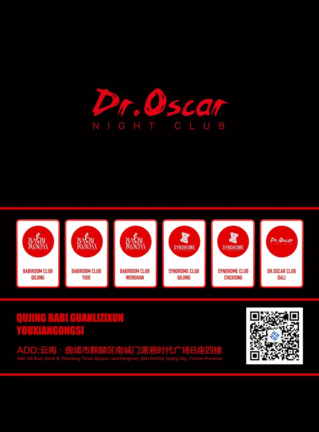 oscar | 重金尋址 點亮玉溪夜空最亮的星-曲靖奧斯卡酒吧/玩樂大師dr.