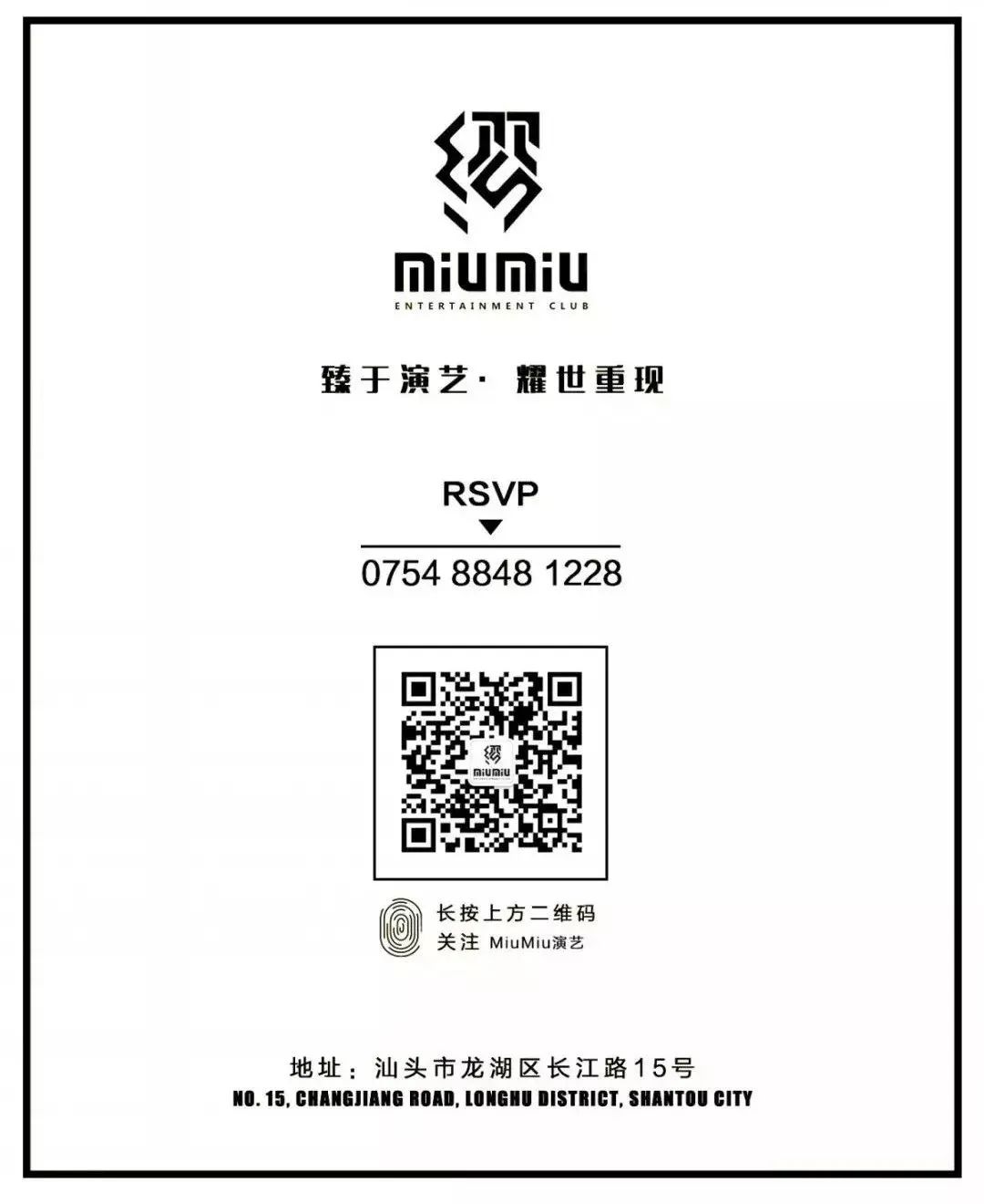 汕头miumiu酒吧图片