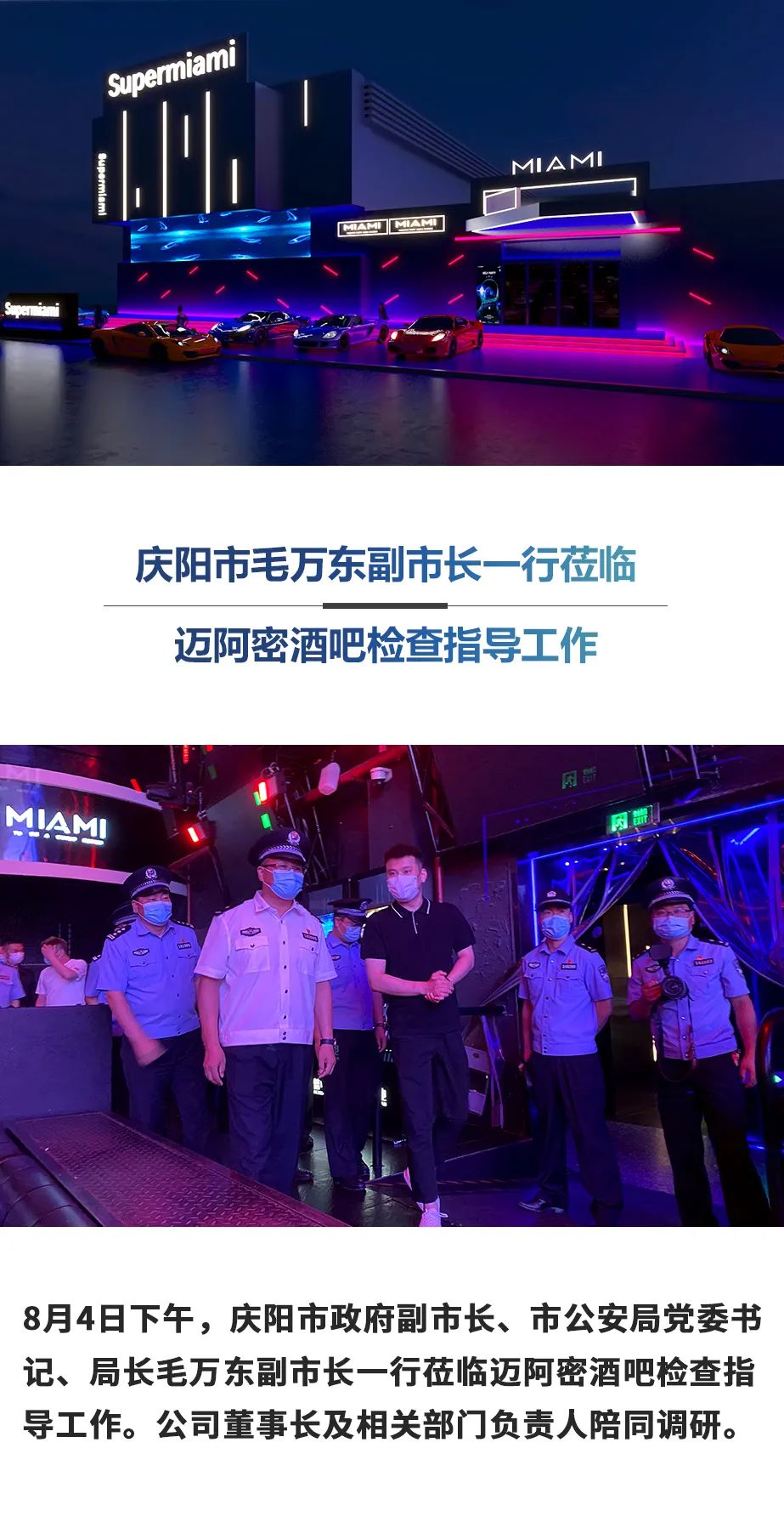 迈阿密酒吧创始人图片