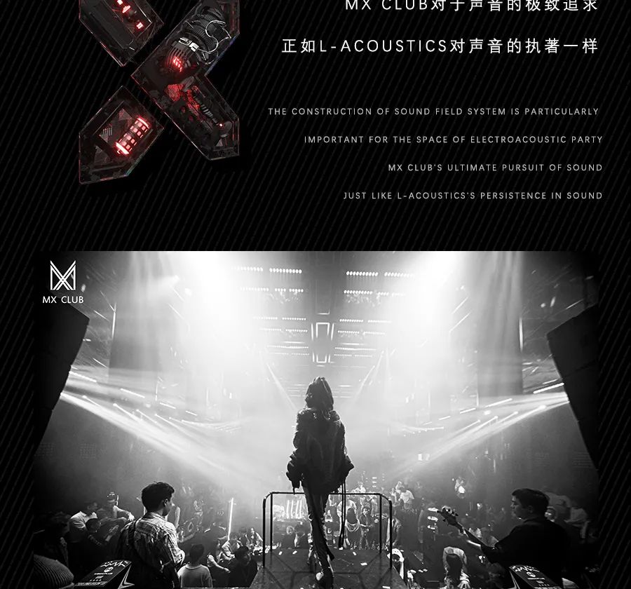 MX濮阳丨品牌合作·场地租赁-濮阳MX酒吧/MX CLUB