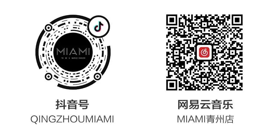 CLUB MIAMI丨10.28 两周年店庆 荣耀两载·星夜相伴-青州迈阿密酒吧/MIAMI CLUB