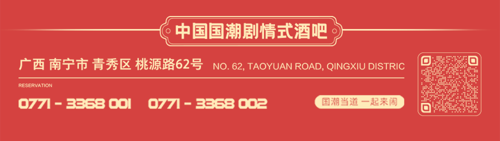 NOW | 09.17 世界旅游小姐总冠军-任斐琳，性感女神 热辣来袭~-南宁闹丨国潮酒吧