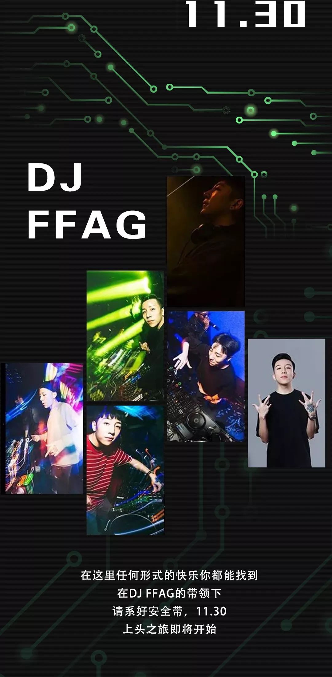 今晚 | DJ FFAG 教你用电音抵抗严寒，以“动”治“冻”。-佛山熊猫酒吧/Panda house