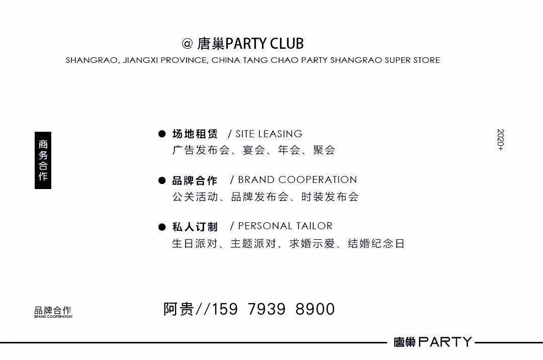 唐人派·元宵主题派对·现场回顾！-上饶唐巢酒吧/唐巢PARTY/TC PLUS