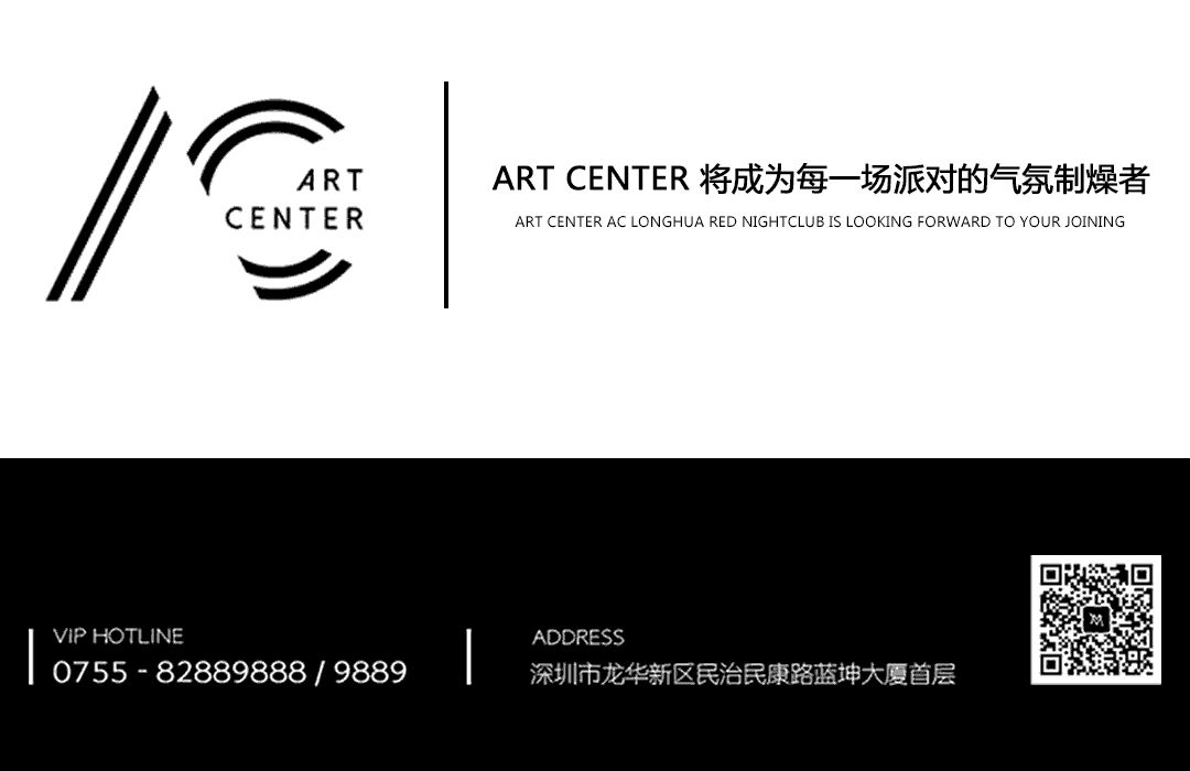 深圳龙华首家BOUNCE 文化 AC 网红夜店 请做好准备！-深圳AC酒吧/ART CENTER