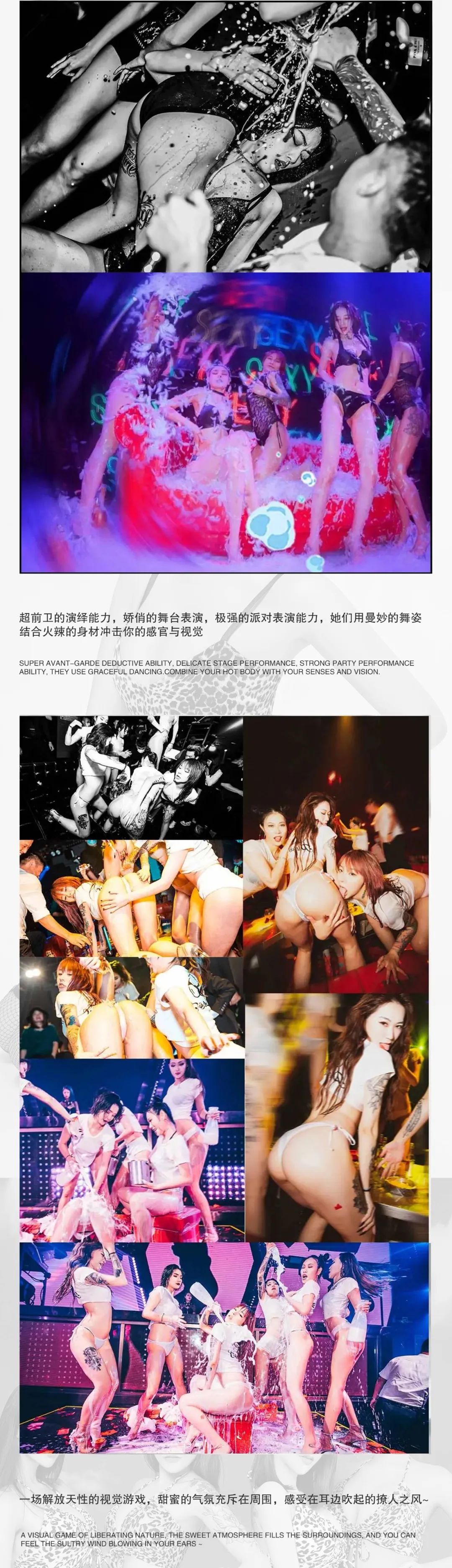 PARTY ROOM｜07/31｜CAMILA·嗨撕女团·汹涌来袭！性感魅惑 燃爆现场 给你一场极致的视听盛宴！-丽水Party Room百大电音剧场