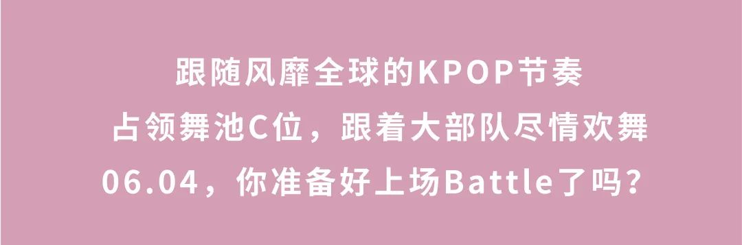 KPOP成团之夜，与你喜爱的Idol同频共舞-杭州莎啦啦俱乐部/SALLA CLUB