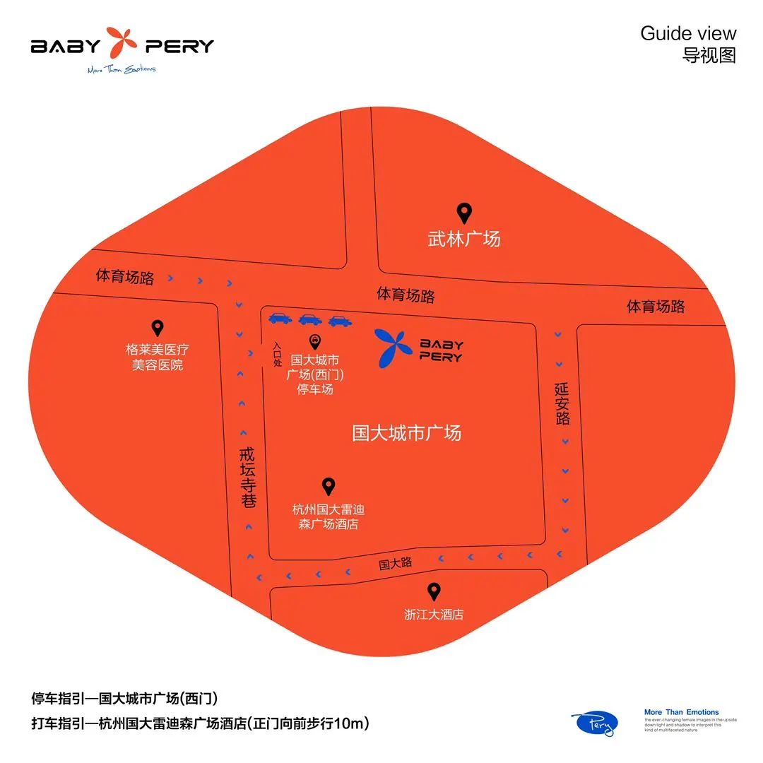 BABY PERY | RECAP OF THE HEARTBEAT 摩登跃现-杭州BP酒吧/BABY PERY