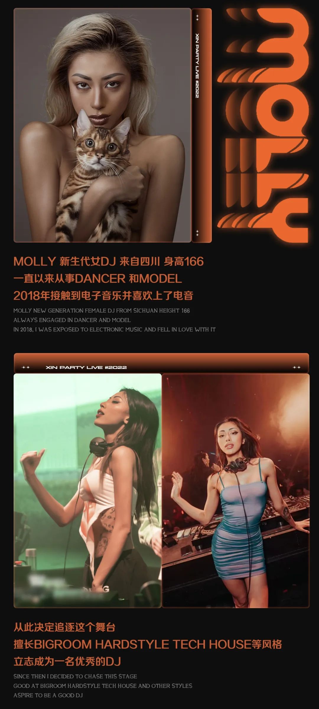 新PARTY LIVE | 4月4日 DJ MOLLY 魅惑猫女 拉响普宁弹跳警报-普宁NEXX CLUB/奈思酒吧