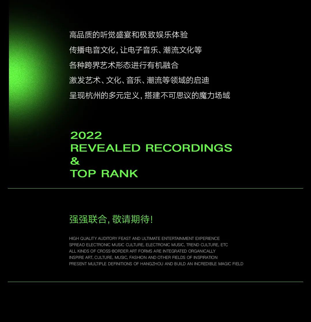 TOP RANK杭州 | 2022 Revealed电子音乐厂牌签约品牌-杭州TR酒吧/TopRank