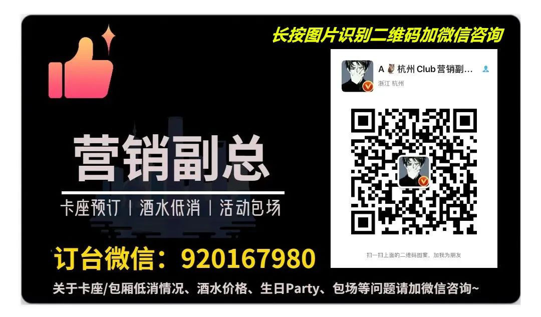 杭州BOOMSHAKE酒吧2022年最新消费指南（简介、卡座、低消图、酒水单、电话、地址）-杭州BoomShake酒吧/BSK酒吧