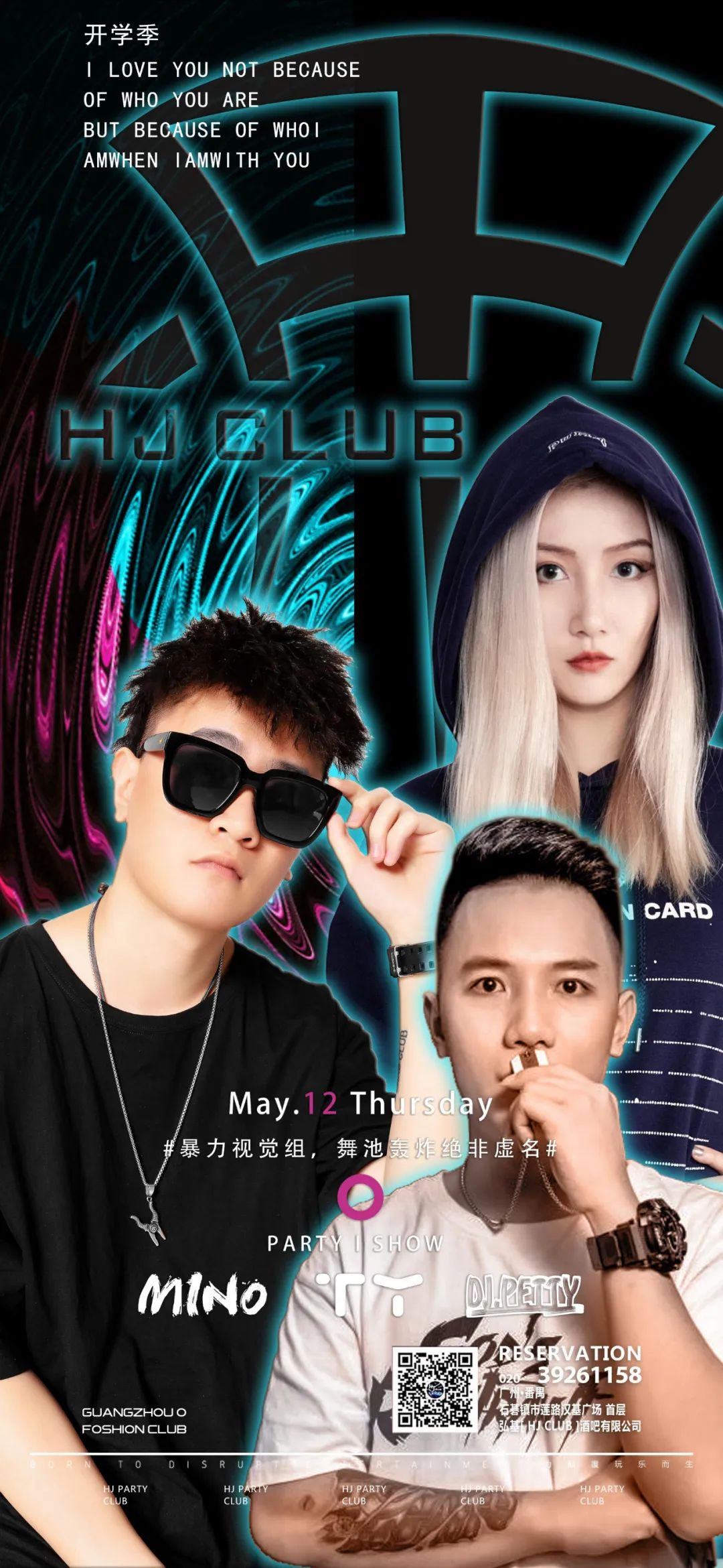 May.12丨BOOMBOOMBOOM 派对大门开启！-广州HJ酒吧/HJ CLUB