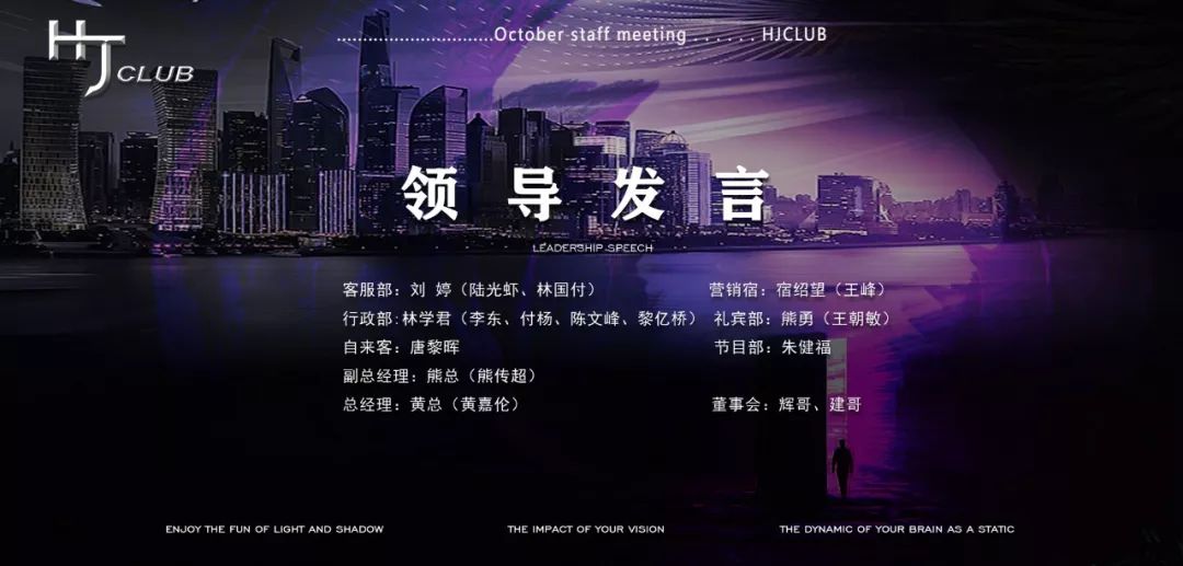 丨HJ CLUB丨人生只有一次，没有等待出来的精彩-广州HJ酒吧/HJ CLUB