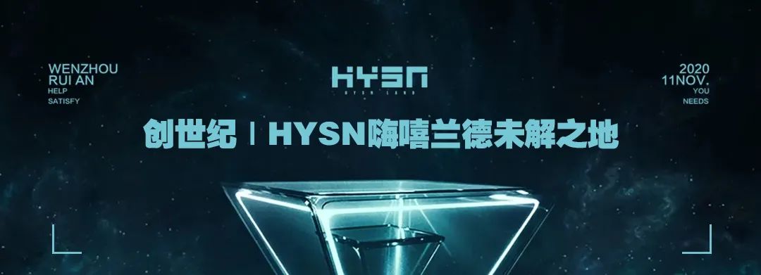 HYSN LAND | 回顾：昨晚，TT&STORM-Z狂放的音浪重新唤起对燥的向往！-瑞安嗨嘻兰德酒吧/HYSN LAND