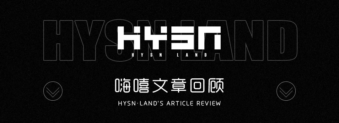 HYSN LAND | 回顾：昨晚，全场都在高喊吴赫伦！-瑞安嗨嘻兰德酒吧/HYSN LAND