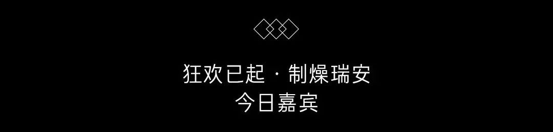 HYSN LAND | 回顾：昨晚，全场都在高喊吴赫伦！-瑞安嗨嘻兰德酒吧/HYSN LAND