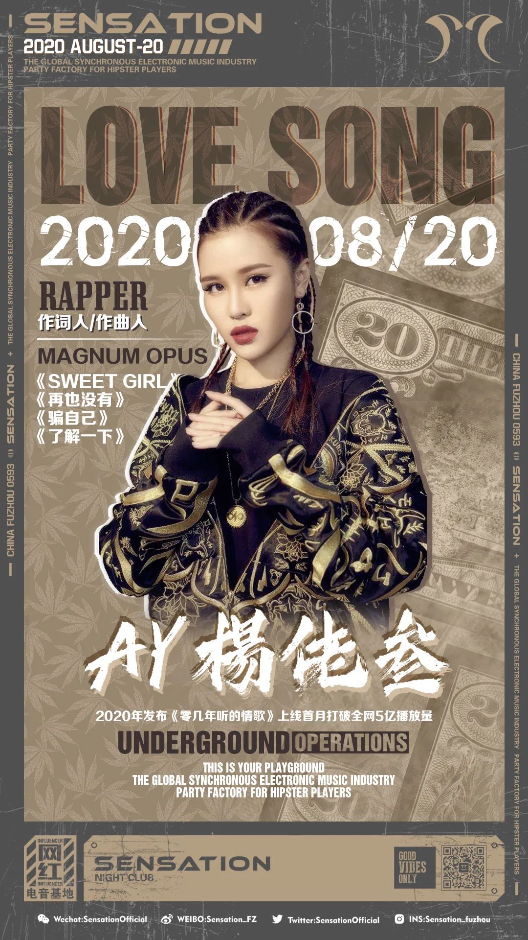 08/20 # AY杨老叁 情歌Rapper现场网易云-福州SST酒吧/SST NIGHTCLUB