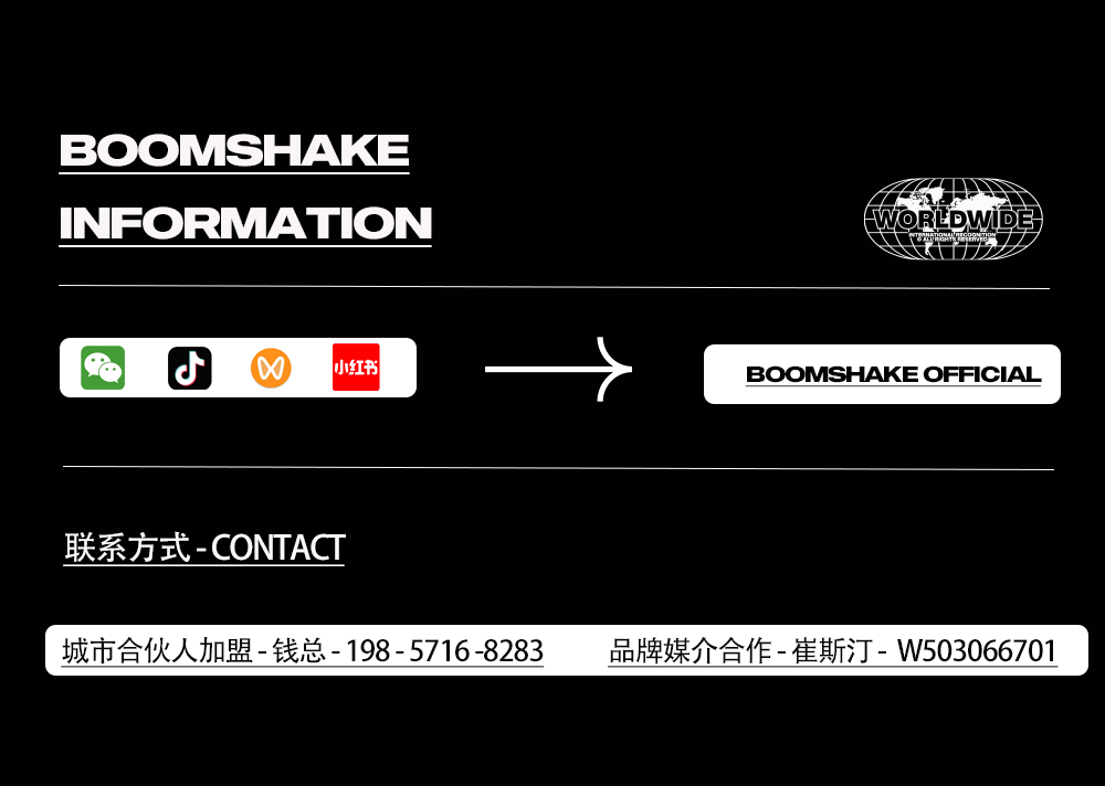 BOOMSHAKE - 拥抱彼此 & 拥抱2023-杭州BoomShake酒吧/BSK酒吧