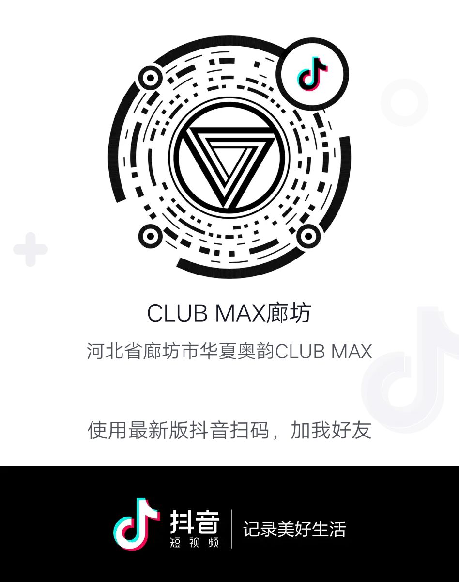 CLUB MAX | 11.22 | #ANDY.W# PYRO百大DJ第52位！-廊坊MAX酒吧/MAX CLUB