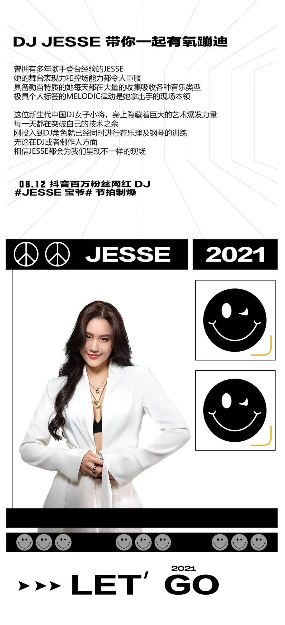 CLUB MAX LANGFANG｜06.12 抖音百万粉丝网红DJ #JESSE 宝爷# 节拍制燥 呈现完美电音现场！.-廊坊MAX酒吧/MAX CLUB