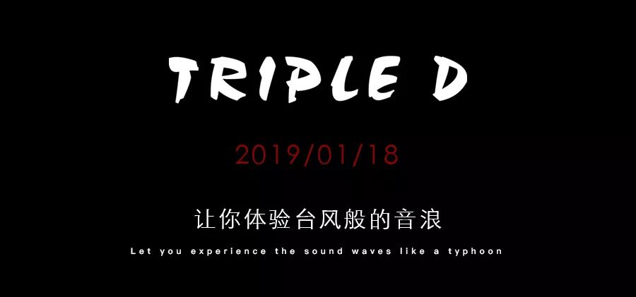 01/18|1月第二弹TRIPLE D组合DJ/Danut Georgian & MC/Diva让我们唤醒舞池的灵魂！-廊坊MAX酒吧/MAX CLUB