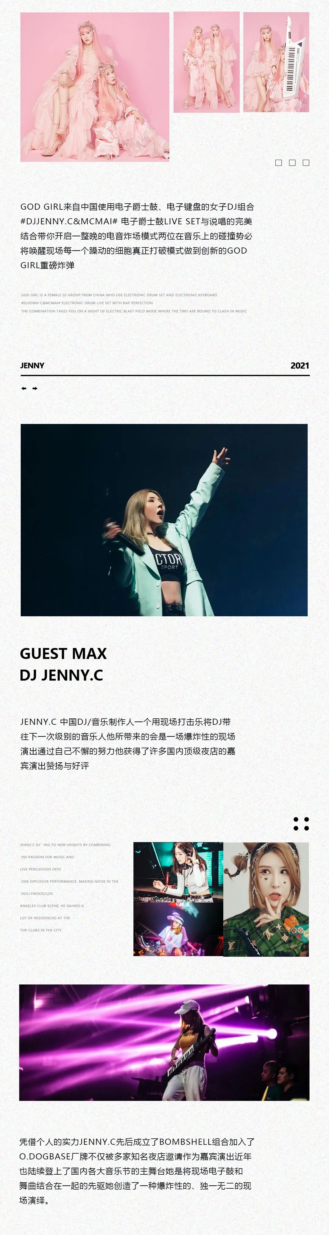 MAX CLUB | Sep 25 · DJ JENNY&MC MAI组合，高速弹跳带你释放灵魂， 带你开启一整晚炸场模式-廊坊MAX酒吧/MAX CLUB