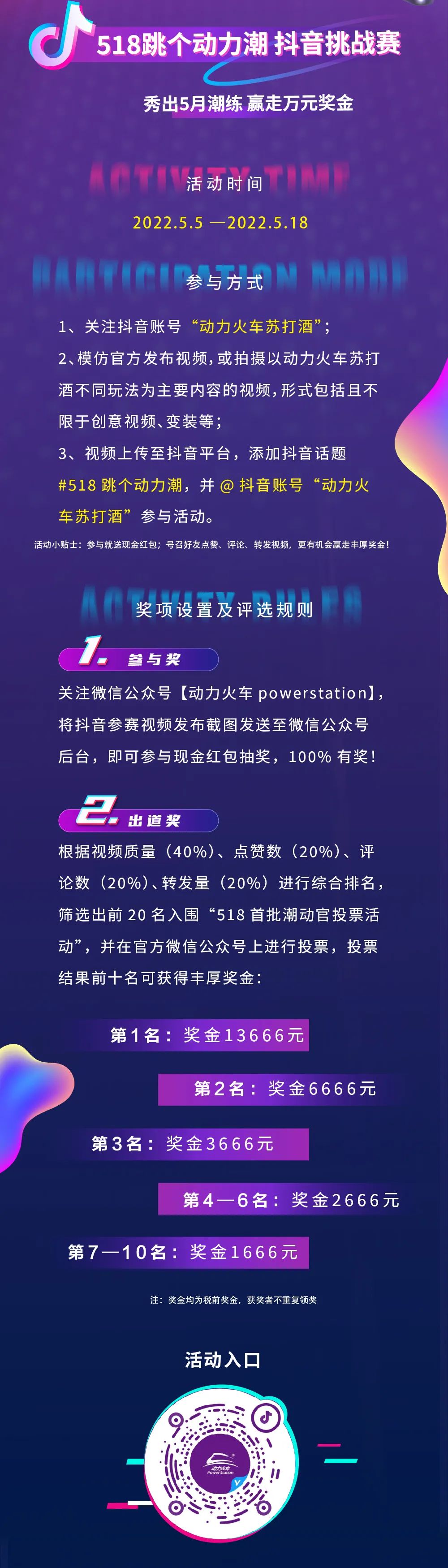 518潮圣节丨潮动体验先发制人 5月18日潮州MiuMiu空降百大DJSU与你一起燥动-潮州MIUMIU酒吧/缪缪酒吧