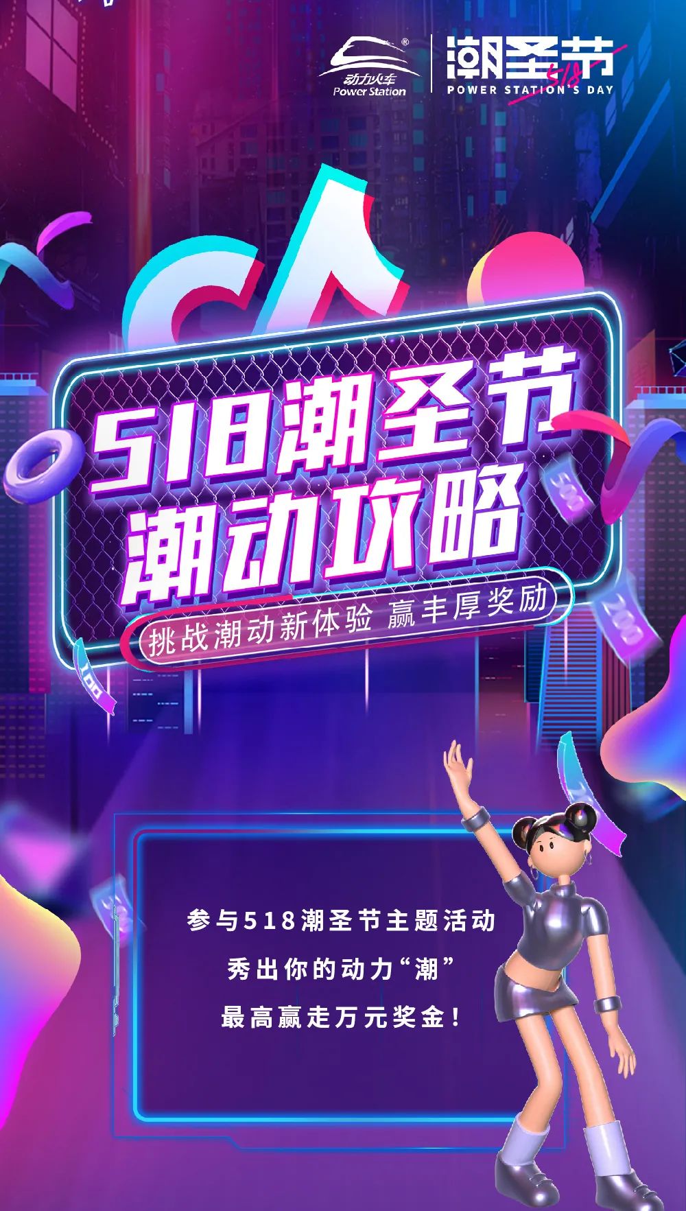 518潮圣节丨潮动体验先发制人 5月19日潮州MiuMiu空降百大组合DJ ALISA&Mc Danny与你一起燥动不一样的夜-潮州MIUMIU酒吧/缪缪酒吧