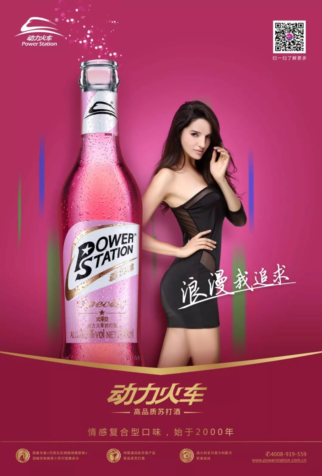 4月12日中国超人气宝藏女子DMC组合“PINK” 登陆-潮州MIUMIU酒吧/缪缪酒吧