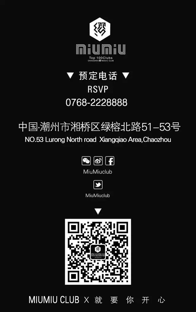 就在今晚: DJ Vimy MiuMiu报到！大长腿的小“腰”精来啦！性感台妹与你一起“弹跳”！-潮州MIUMIU酒吧/缪缪酒吧