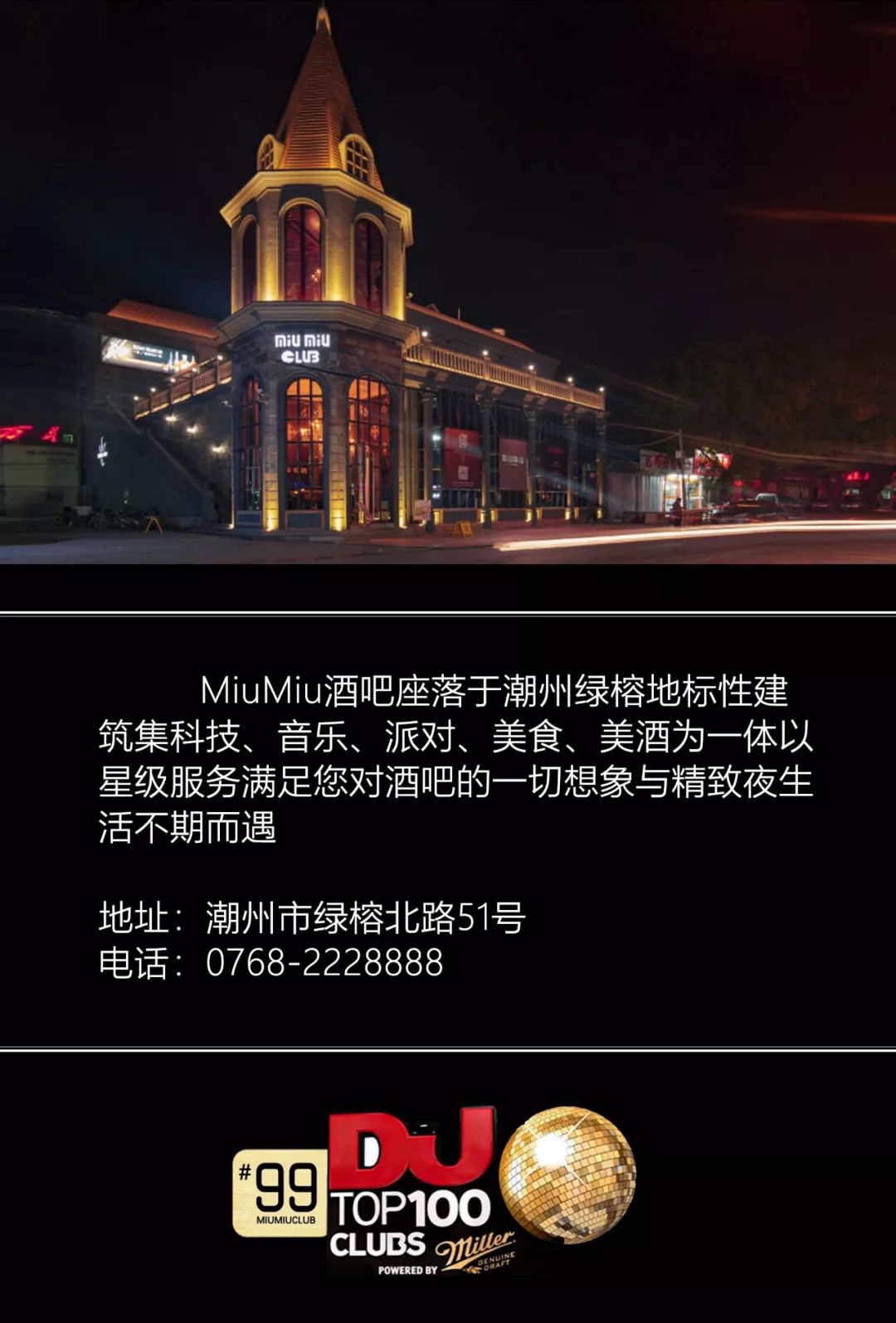 中国好声音张智勇来潮州啦~-潮州MIUMIU酒吧/缪缪酒吧