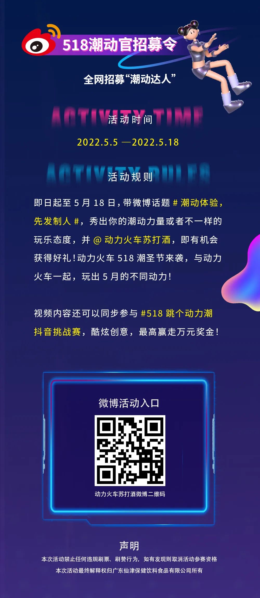 518潮圣节丨潮动体验先发制人 5月19日潮州MiuMiu空降百大组合DJ ALISA&Mc Danny与你一起燥动不一样的夜-潮州MIUMIU酒吧/缪缪酒吧