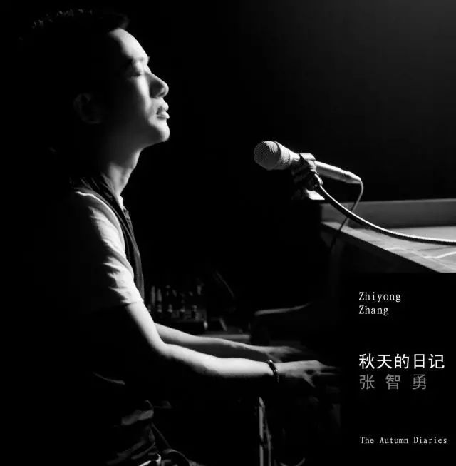 12.13 音乐专场中国好声音张智勇唱响动力火车之夜！-潮州MIUMIU酒吧/缪缪酒吧