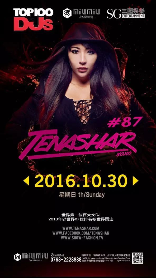 就在明晚10/30全球百大排名#87 DJTENASHAR 降临 Club MiuMiu-潮州MIUMIU酒吧/缪缪酒吧