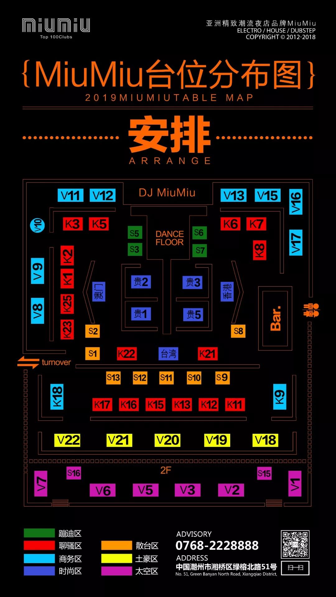 2019.1.10黄梵柠《沙漠骆驼》版蹿红网路北舞校花清纯迷人清亮声线韵味十足-潮州MIUMIU酒吧/缪缪酒吧