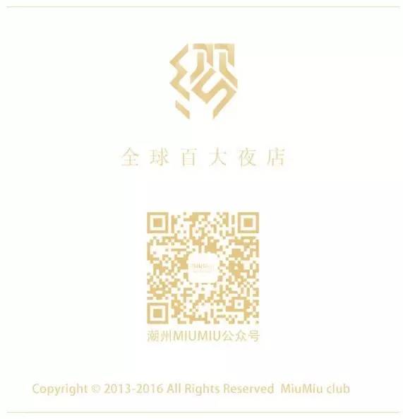 MiuMiu梦幻壹周年派对，金曲歌王李玖哲亲临现场现身人头马之夜！-潮州MIUMIU酒吧/缪缪酒吧