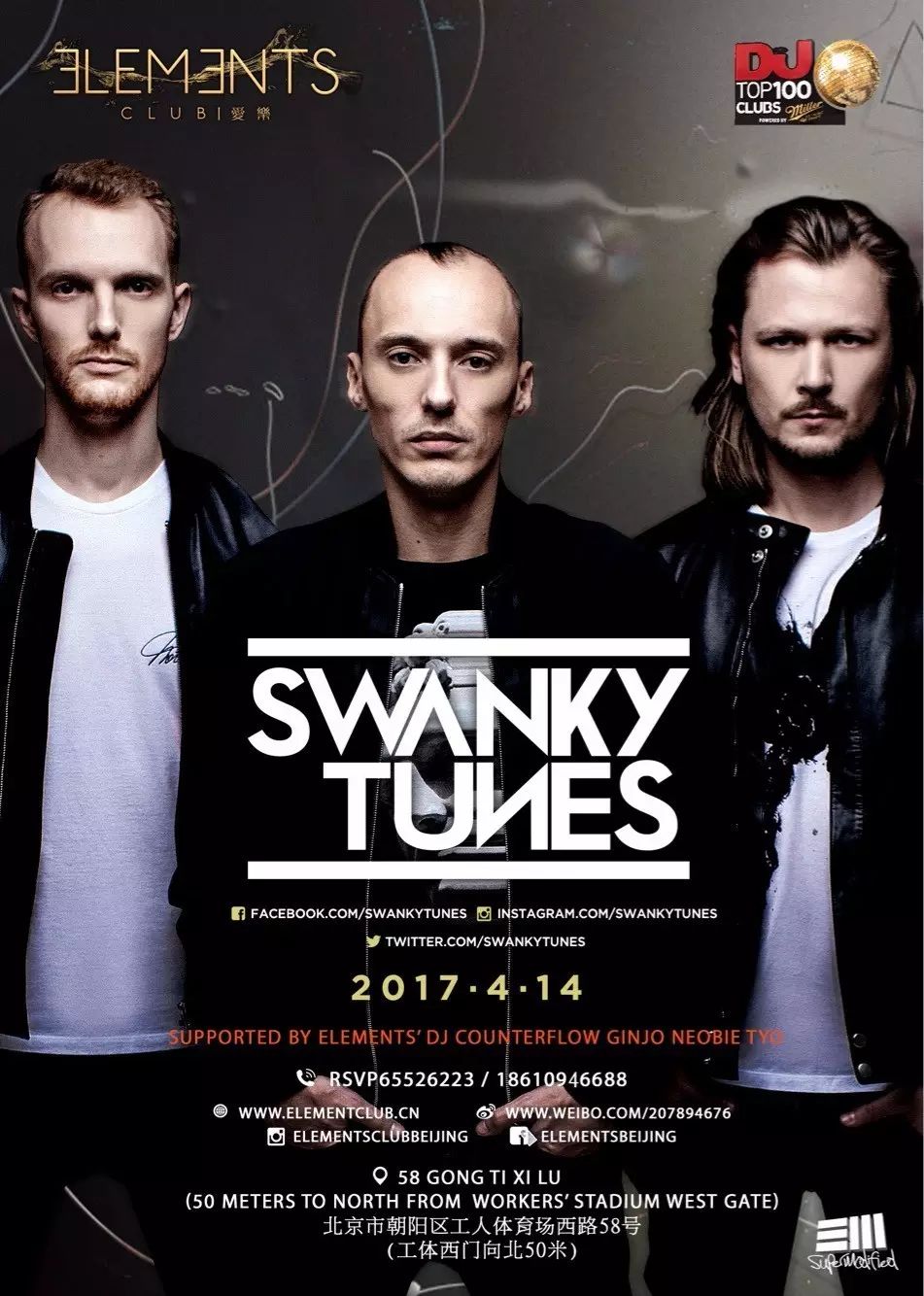 《4.14-明晚》DJ MAG#27-3人电音组合SWANKY TUNES@ELEMENTS-北京爱乐酒吧/Elements