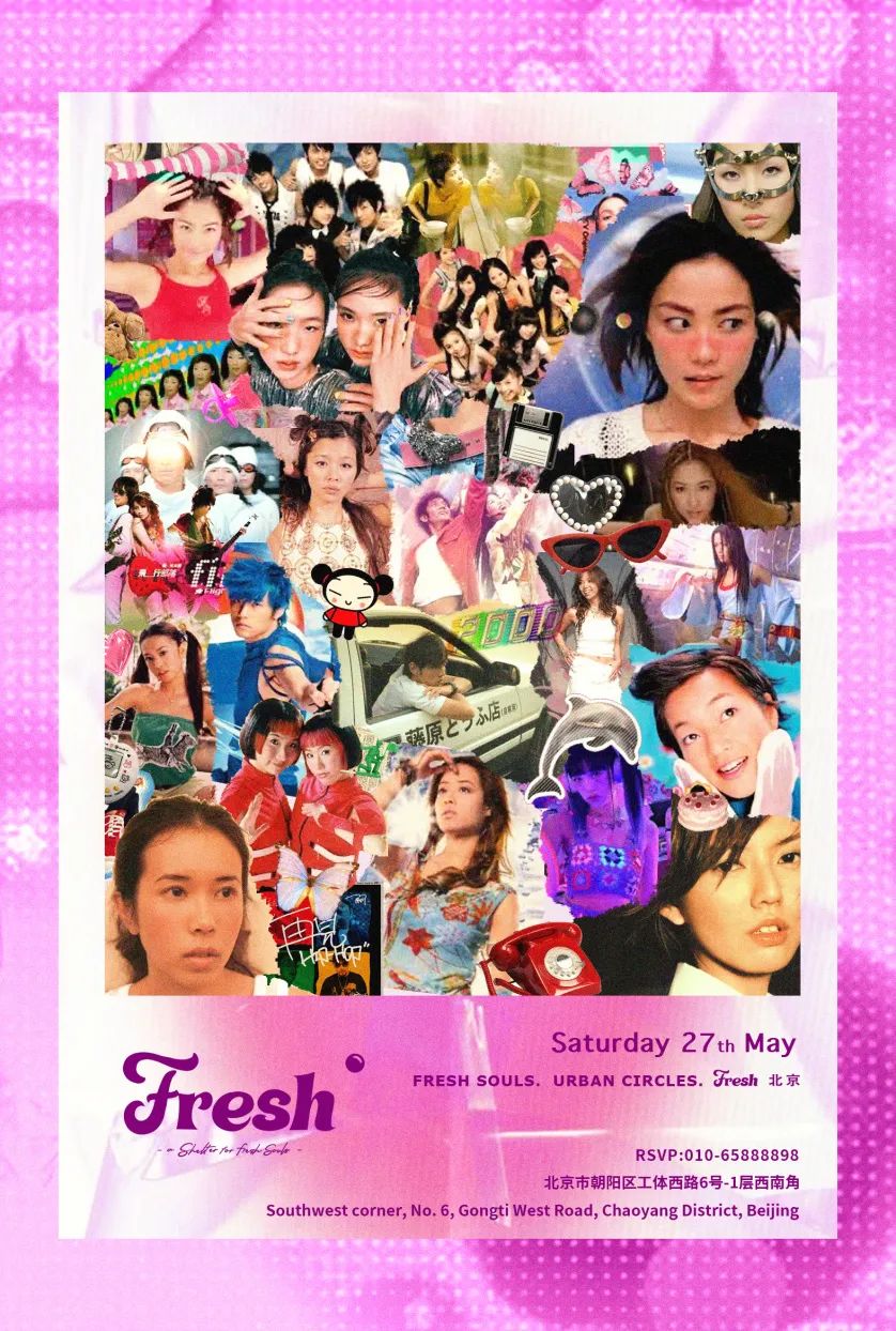 5.27华流之夜Vol.2｜Back to Y2K-北京Fresh Club