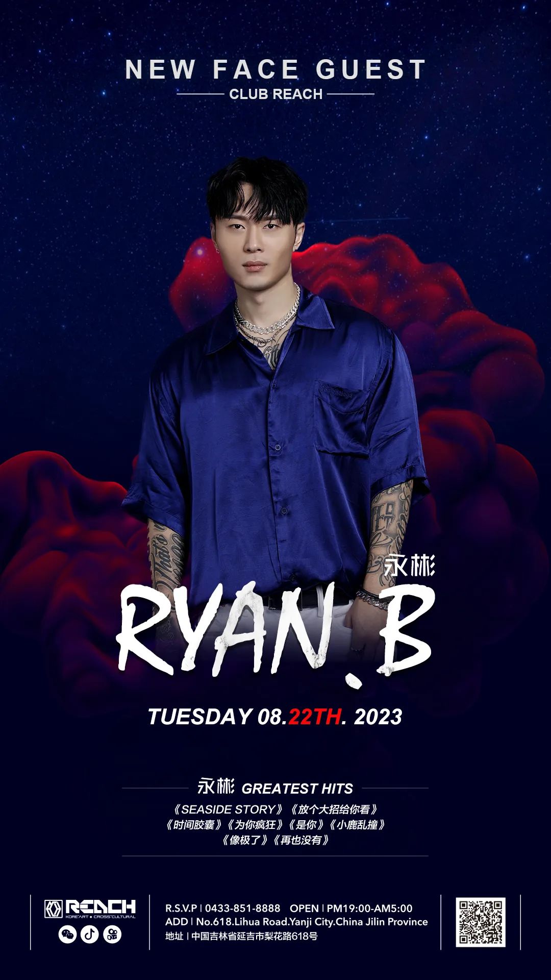 永彬RyanB多大图片