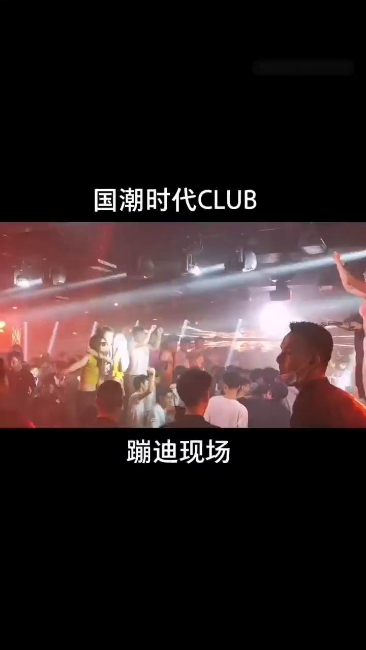 国潮时代CLUB
地址：昆明市西山区环城南路云纺商业区2栋2楼
营业时间：21：00—6：00
订台VX：cc80548
24小时热线：13128258287