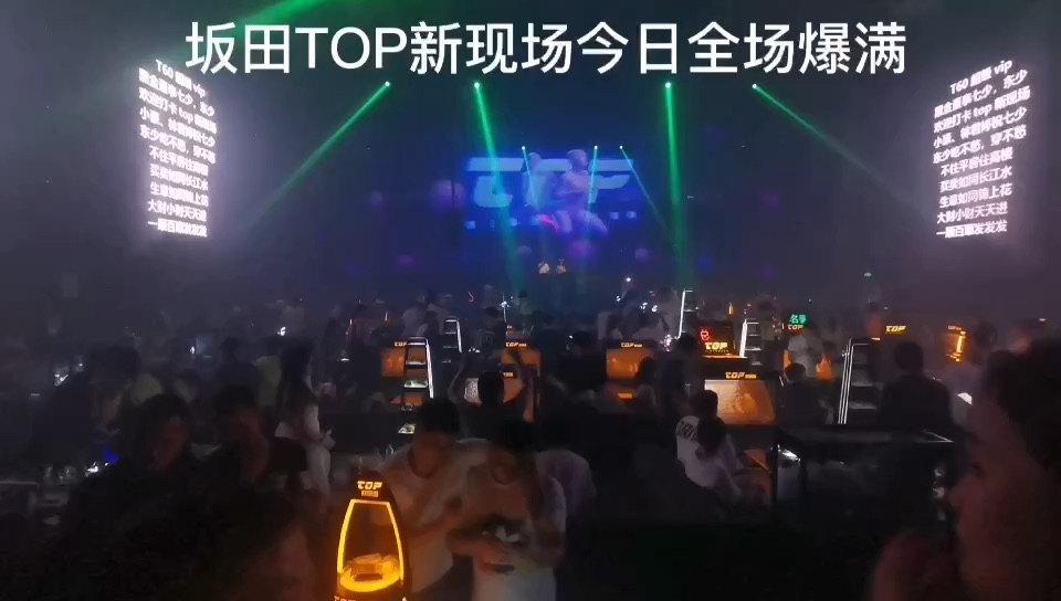 8月30号百大DJ王紫即将到来TOP新现场-深圳TOP酒吧/TOP NIGHT Club（坂田店）