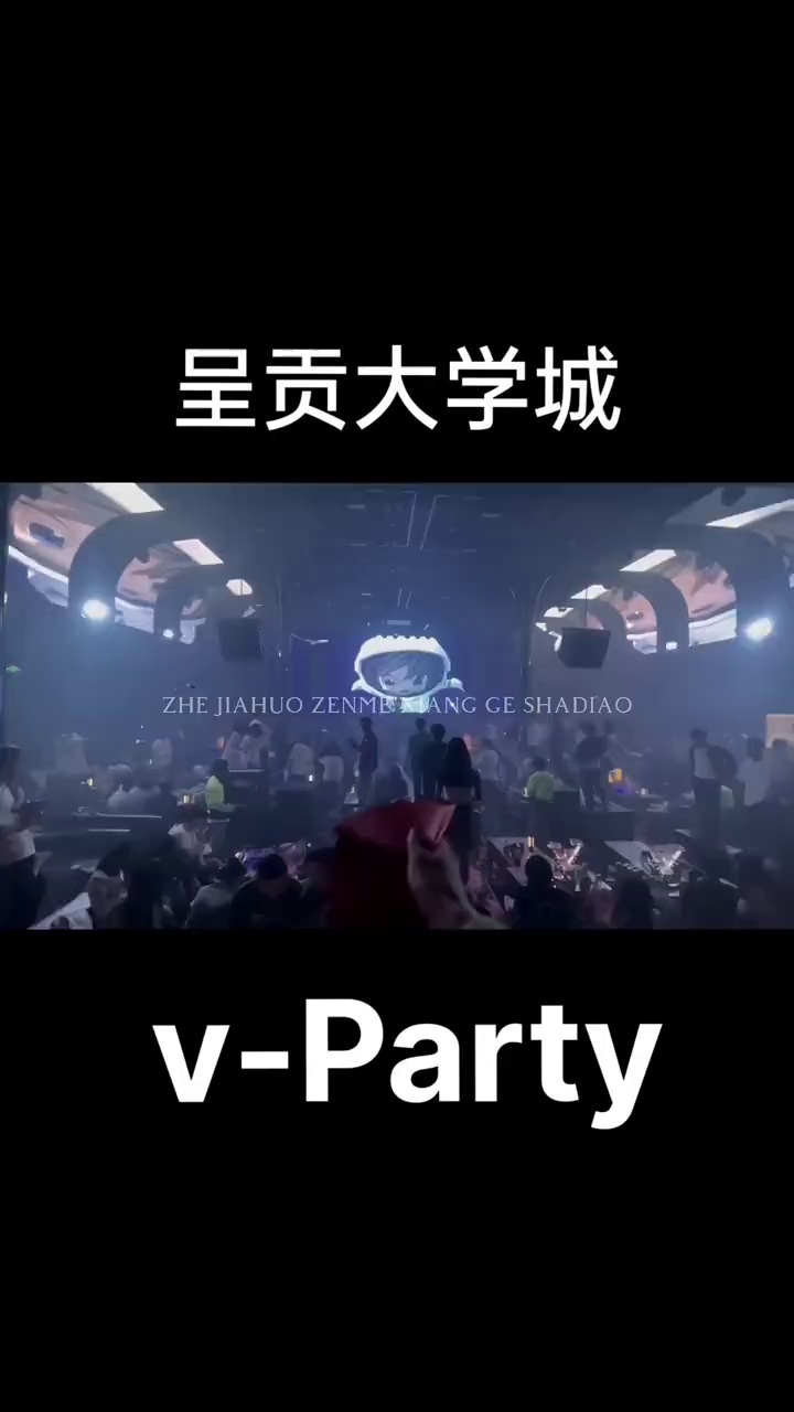 酒吧劲爆现场-昆明威卡酒吧/V-party