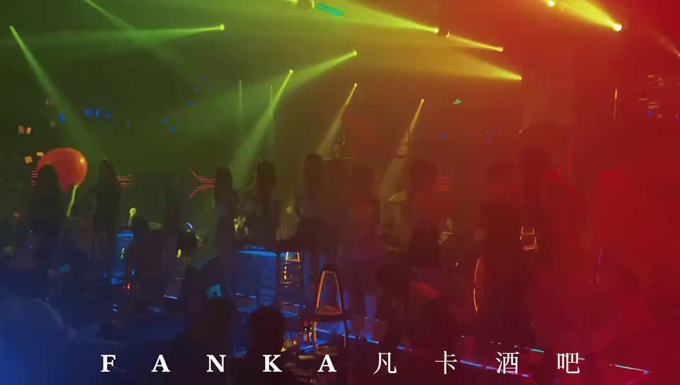 酒吧劲爆现场-瑞金凡卡酒吧/FANKA CLUB