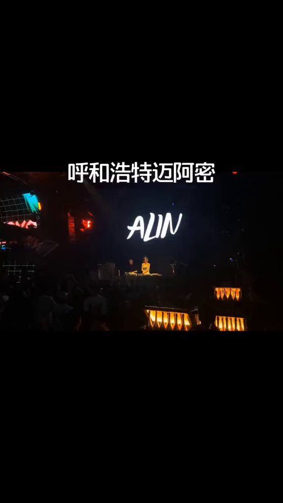 酒吧劲爆现场-呼和浩特迈阿密酒吧/MIAMI CLUB 