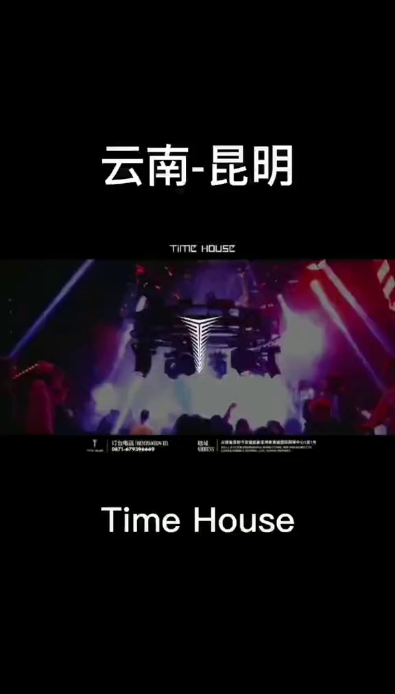 酒吧劲爆现场-昆明音乐空间酒吧/TimeHouse