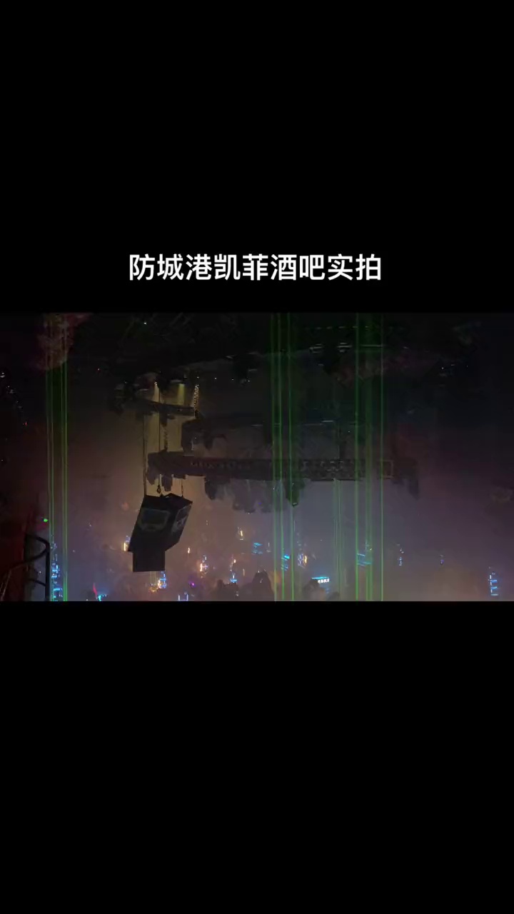 酒吧劲爆现场-东兴凯菲酒吧/SKY FACE CLUB