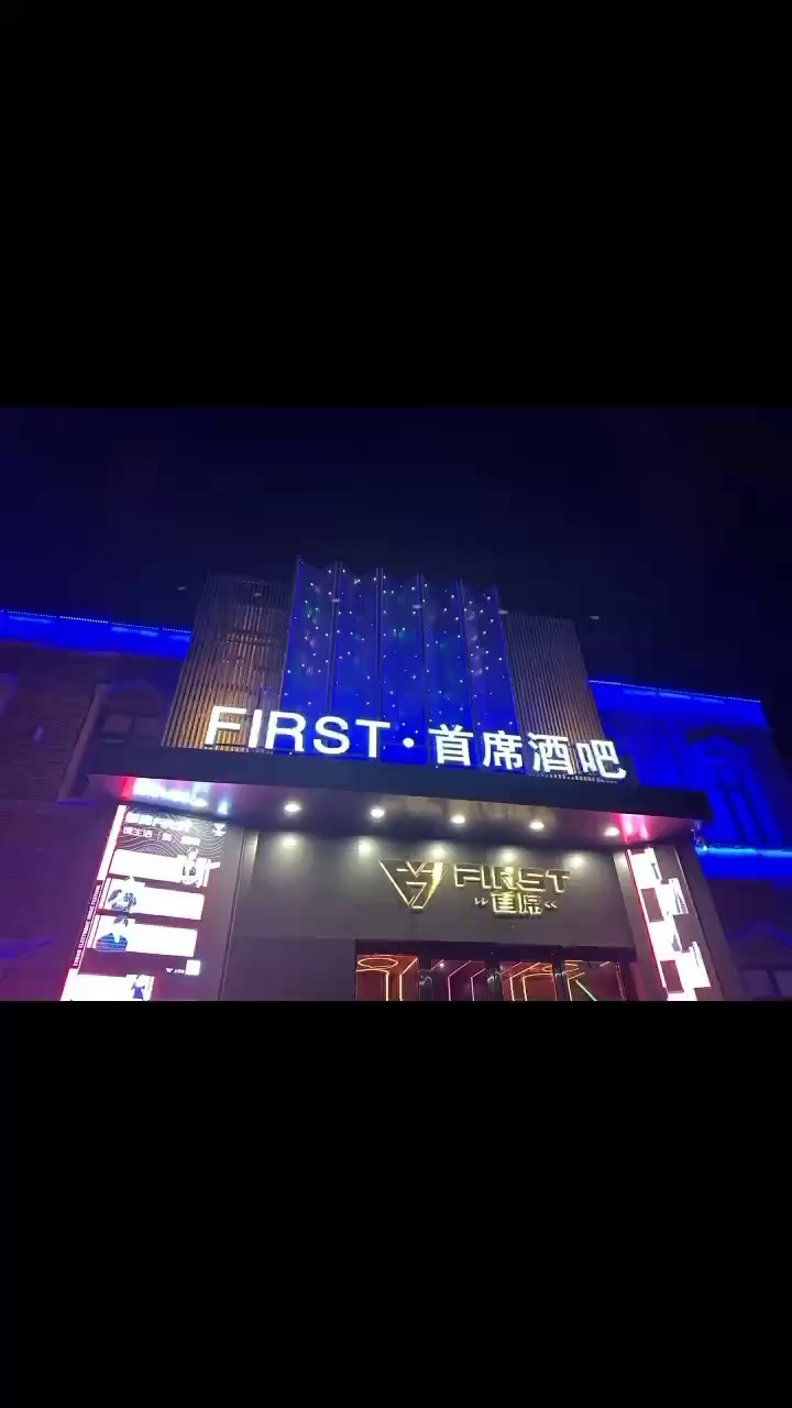 酒吧劲爆现场-营口酒吧劲爆现场