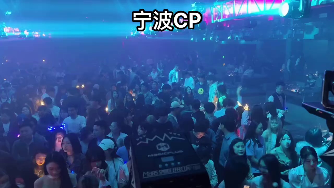 酒吧劲爆现场-宁波CP酒吧/CATAPULT凯特普酒吧