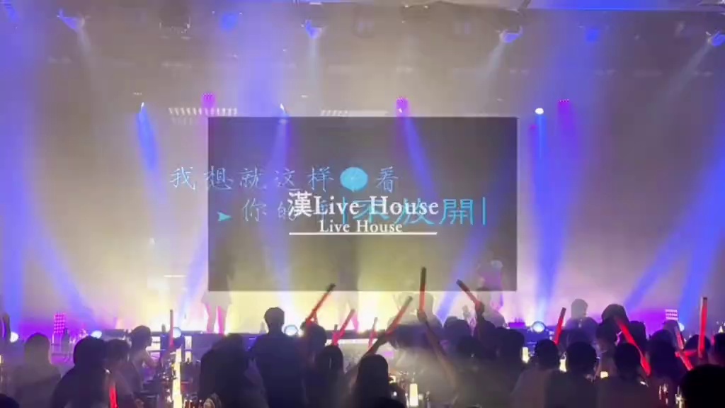 酒吧劲爆现场-深圳漢Live house（沙井店）