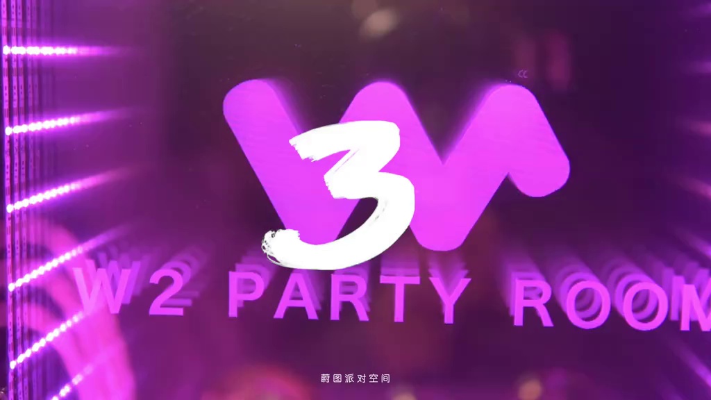 酒吧劲爆现场-晋宁W2酒吧/W2 PARTY ROOM